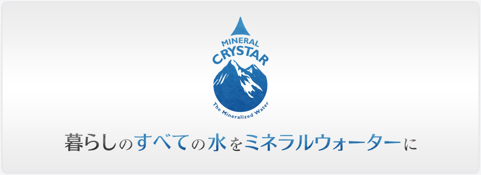 世界の水が変わる