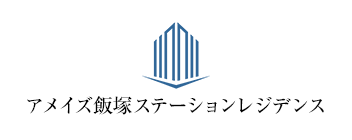 アメイズ飯塚ステーションレジデンス