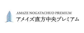 アメイズ直方中央プレミアム