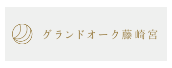 グランドオーク藤崎宮